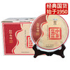 中粮-中茶2016年(生茶)红印铁饼印级普洱生茶圆茶饼400克/饼 /干仓直发 商品缩略图7