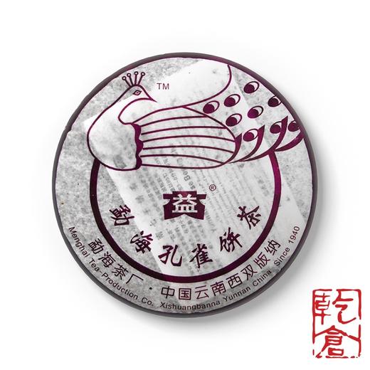 2006年601勐海孔雀青饼