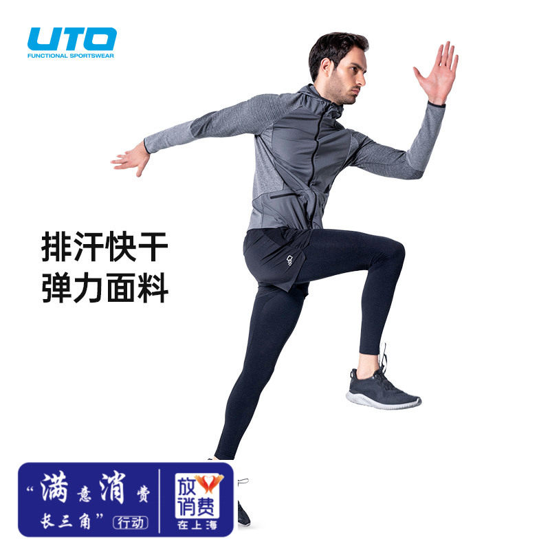 UTO/悠途太极石速干排汗二合一运动长裤