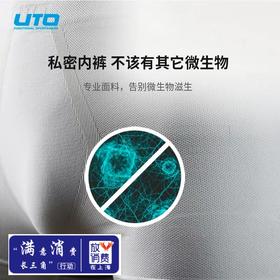 UTO悠途跑步内裤男士运动平角裤【4条】-分销