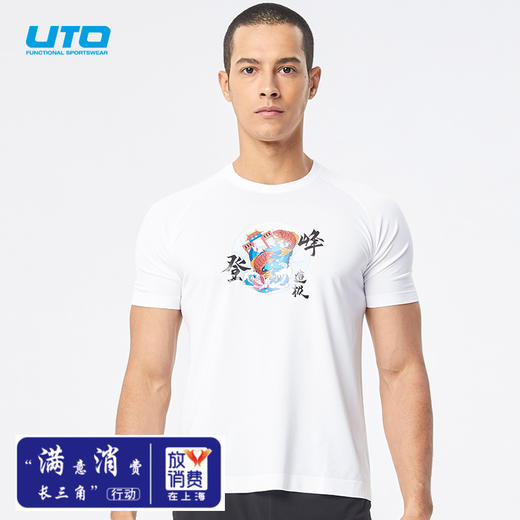新品UTO定制款2.0运动短袖 商品图0