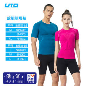 UTO/悠途能系列焕能款男女轻压缩短袖五分裤