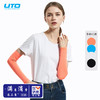 UTO/悠途运动护臂女士防晒袖套男士骑行健身篮球臂套 商品缩略图0