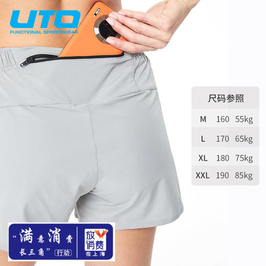 UTO悠途轻量跑步短裤男马拉松速干透气女大口袋手机收纳竞速短裤 商品图0