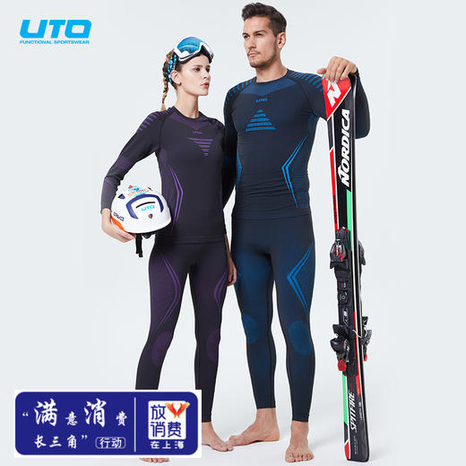 UTO/悠途竹炭能系列助能款男女士功能内衣套装2.0 商品图0