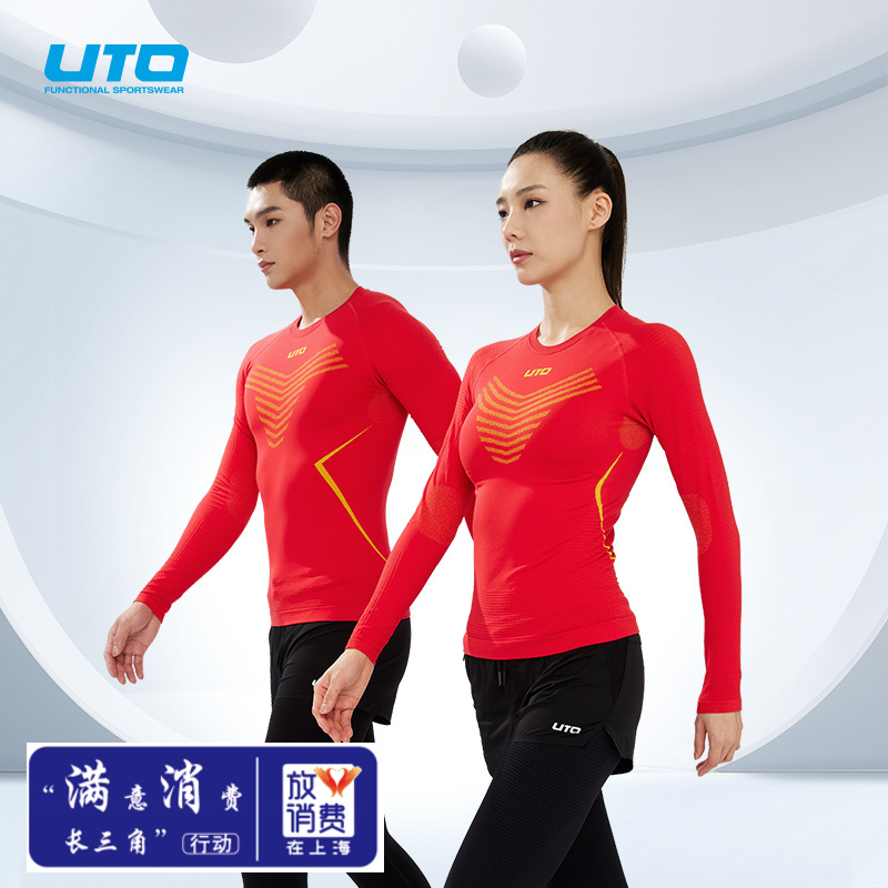 UTO/悠途能系列焕能款男女轻压缩户外运动跑步透气健身长袖长裤