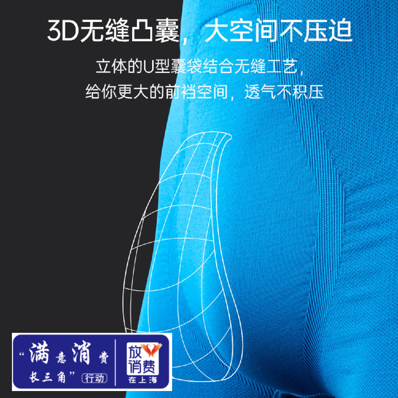 UTO/悠途焕能款空气内裤快干排汗透气男士打底裤【2条装】