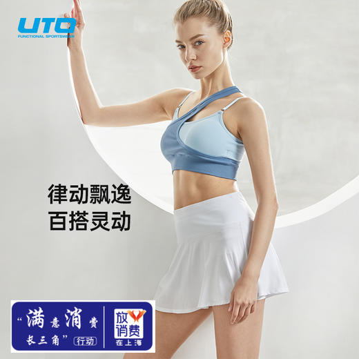 UTO悠途女士运动健身防走光夏季户外瑜伽半身裙运动裙百褶裙透气 商品图0