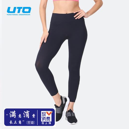 UTO悠途炫律款女士运动长裤瑜伽裤休闲裤春夏款 商品图0