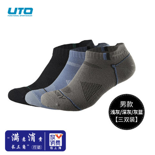 UTO能系列银离子男士运动船袜三双装 商品图0