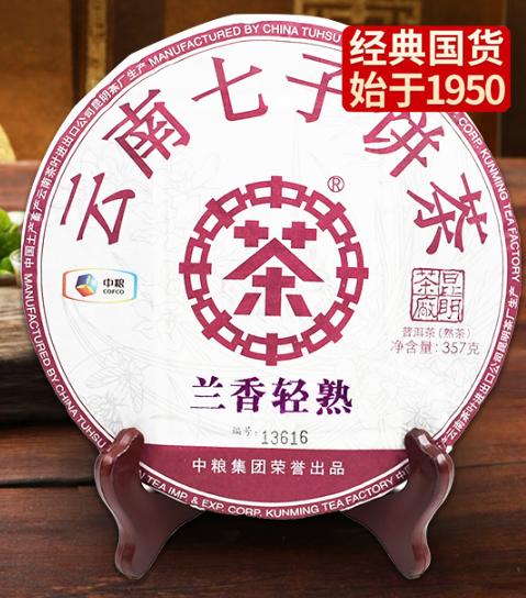 中粮-中茶2018年兰香轻熟云南七子饼茶357g/饼 /云南干仓直发 商品图7