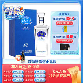 40.8度蓝色经典遥之蓝500mL