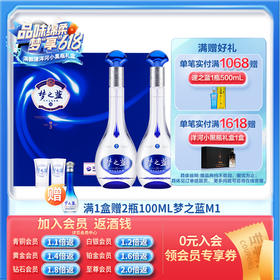 洋河 梦之蓝M3礼盒 45度 500mL 浓香型白酒
