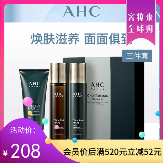 韩国爱和纯AHC男士平衡舒缓套装洗面奶140ml+水120ml+乳120ml 商品图1