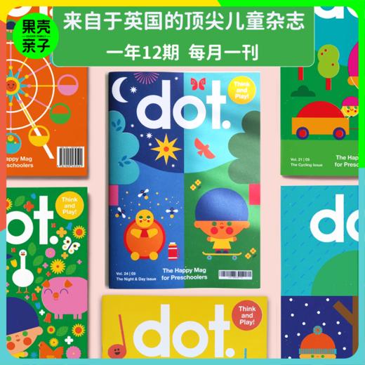 【0-6岁】DOT. 英国儿童英文启蒙杂志  全年12期 商品图0