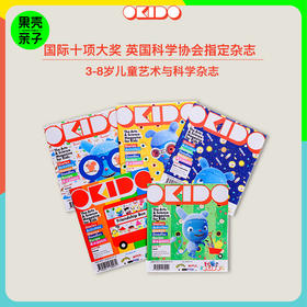 【3-8岁】OKIDO英国儿童艺术科学杂志