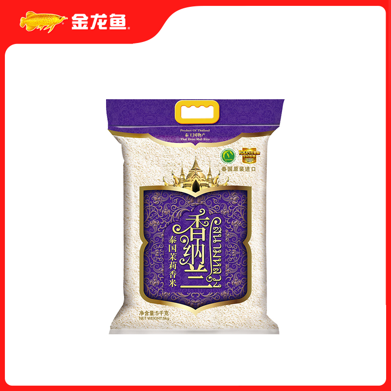 香纳兰泰国茉莉香米5kg（点击商品主图下方”领券“字样，券后1袋到手价69.9元）