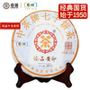 中粮-中茶2017年中茶臻品黄印云南普洱茶生茶357g/饼/干仓直发 商品缩略图3