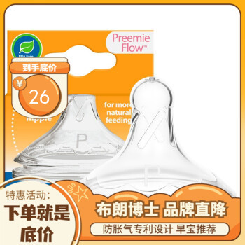 布朗博士新生儿仿母乳硅胶超软宽口径防胀气奶嘴单个装