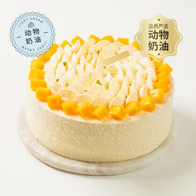 【开业特惠-芒芒雪山】新鲜芒果嫩滑多汁，芒果奶油细腻绵甜（始兴幸福西饼蛋糕）