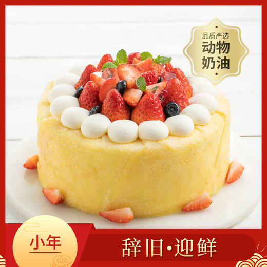 （周年特惠128元）莓莓蛋堡 蛋糕（遂宁） 商品图0