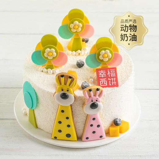 【会员208元起】快乐鹿比-儿童蛋糕（六盘水） 商品图0