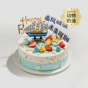 【毕业季推荐】乘风破浪蛋糕，未来可期，全力以赴，所向披靡（ 中山+幸福西饼蛋糕）