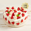 【会员价139.9元】雪见莓莓 鲜甜可口的奶油草莓蛋糕（赣州） 商品缩略图0