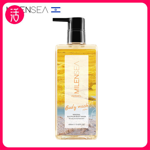 【沐浴露】米蓝希矿物硫磺沐浴露 200ml/400ml两款规格可选（组合装另享沐浴露50ml） 商品图4