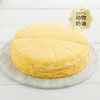 【回购N0.1】榴芒双拼千层下午茶，手工现煎千层皮，榴莲+芒果 双重口味，一口上瘾（石家庄幸福西饼蛋糕） 商品缩略图0