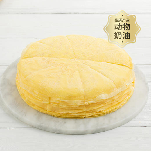 【回购N0.1】榴芒双拼千层下午茶，手工现煎千层皮，榴莲+芒果 双重口味，一口上瘾（石家庄幸福西饼蛋糕） 商品图0