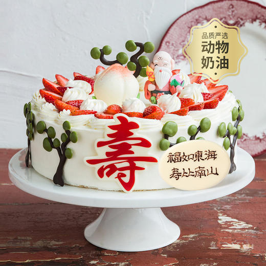【送长辈首选】寿比南山蛋糕，会员立减50元，带着长辈的味蕾去旅行，感受美妙滋味（杭州幸福西饼蛋糕） 商品图0