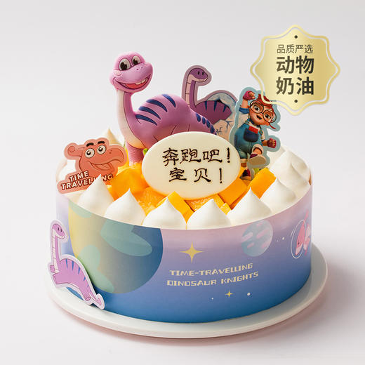 【小朋友都喜欢】恐龙快跑儿童蛋糕，嫩滑芒果搭配酸甜奇异果，香醇细腻开启快乐的节日时光（武汉） 商品图0