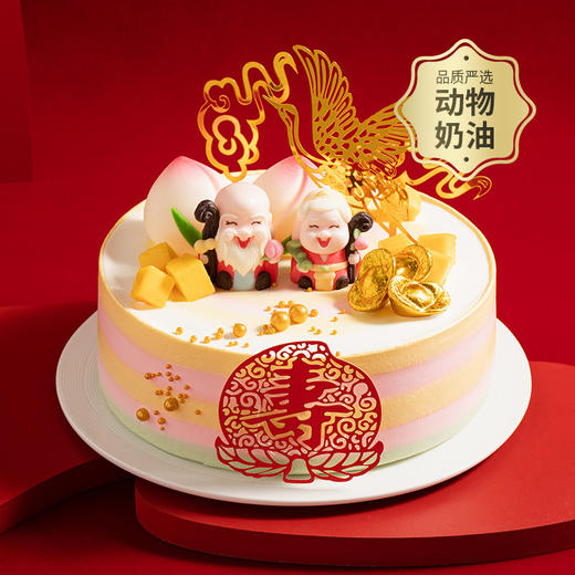 【福寿双星】芋泥厚实，爆珠Q弹，奶油轻盈，多重美味萦绕（2P169.9 /3P219.9/4P269.9*） 商品图0