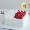 【会员立减35元】榴恋草莓蛋糕（汕尾） 商品缩略图0