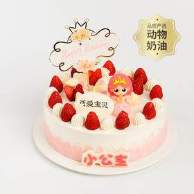 【莓莓小公主】清甜草莓果肉搭配马卡龙色棉花糖，是给粉粉小公主的礼物（1P139.9/ 2P169.9 ）