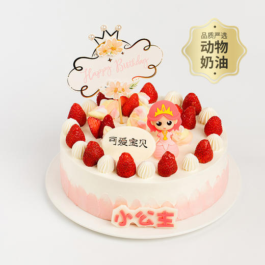 【莓莓小公主】清甜草莓果肉搭配马卡龙色棉花糖，是给粉粉小公主的礼物（佛山） 商品图0
