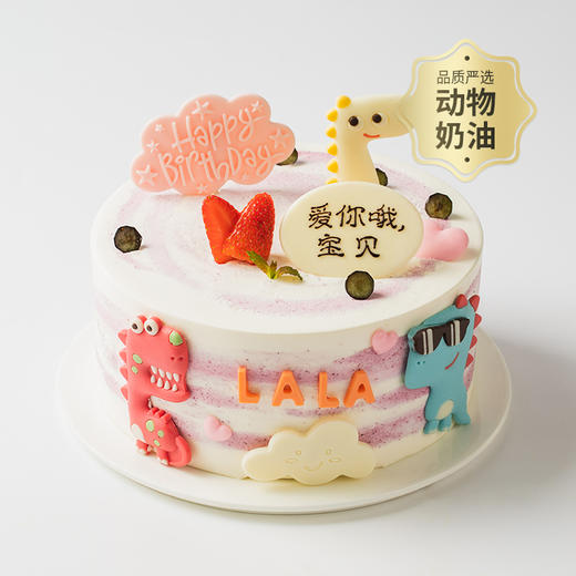 【萌萌小恐龙】儿童蛋糕（昆明+安宁） 商品图0