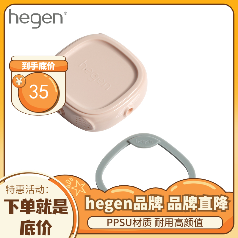 hegen 赫根婴儿储存瓶盖 喝水杯盖 通用多功能宽口防漏盖家居储物收纳零食坚果