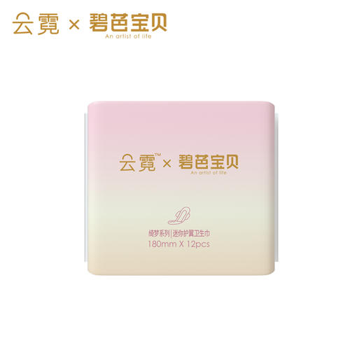 【签到专享】任选4件19.9 碧芭宝贝 云霓绮梦系列卫生巾护垫一次性内裤 商品图5