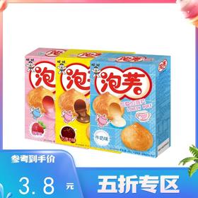 一口一个奶奶香香爆浆小泡芙🍫