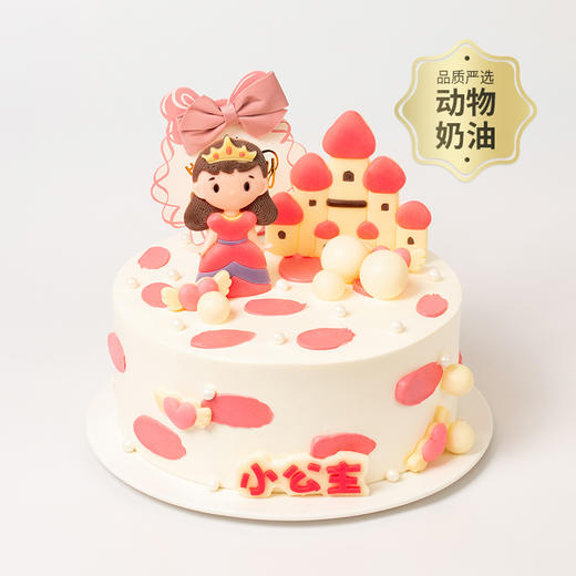 【女孩子都喜欢】公主城堡蛋糕，火龙果、芒果、哈密瓜夹心，三种鲜果多汁沁甜（1P149.9 \2P189.9*） 商品图0