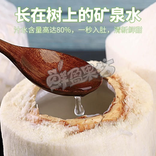 泰国易开椰青 商品图1