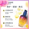 【欧舒丹】B1F欧舒丹星光瓶焕活微囊肌底精华30ml 商品缩略图0