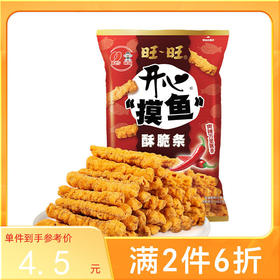 🌶️开心「摸鱼」时间到～