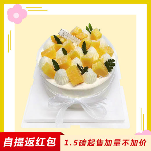 【芒果系列】芒甜蜜梦鲜果夹心蛋糕三层水果夹心 商品图0