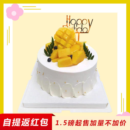 【芒果系列】芳香时光鲜果夹心蛋糕三层水果夹心 商品图0
