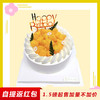【芒果系列】芒果繁星鲜果夹心蛋糕三层水果夹心 商品缩略图0