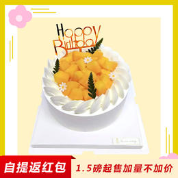 【芒果系列】芒果繁星鲜果夹心蛋糕三层水果夹心