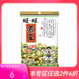 🙋有人跟我一样煎豆“上瘾”的吗